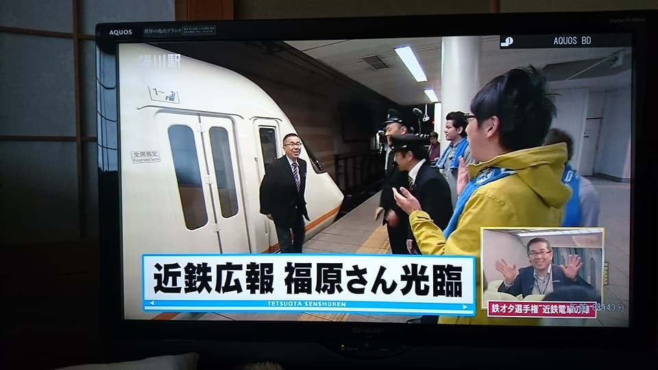 再放送決定 ８ ４ 土 １８ ４５ １９ ２７ｂｓプレミアム 鉄オタ選手権 阪神電車の陣 にも出演 なんでやねん Boss Fukuhara